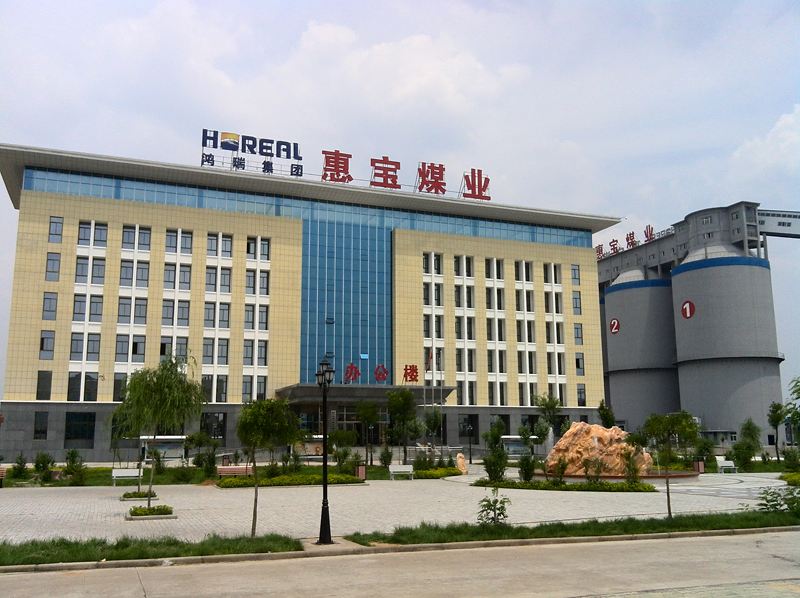 惠寶煤業(yè)有限公司配套選煤廠EPC項目集中控制、工業(yè)電視設(shè)備采購項目